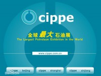 See you at 2016 CIPPE