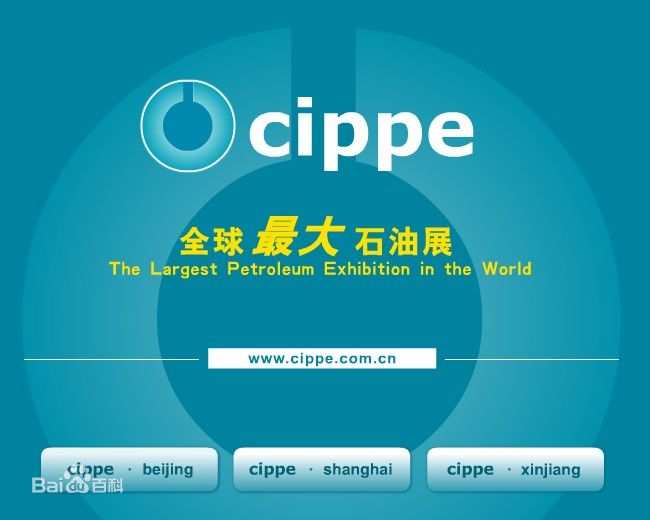 See you at 2016 CIPPE